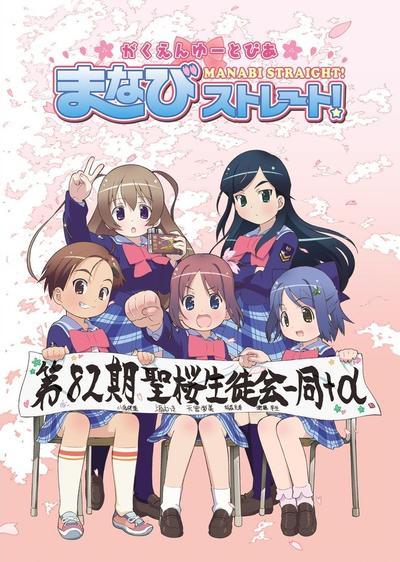 校园乌托邦 学美向前冲! 封面