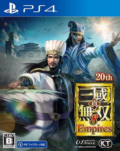 真·三国无双8 帝国 封面