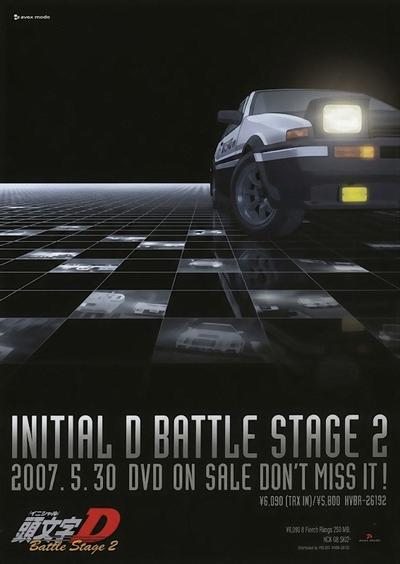 头文字D Battle Stage 封面
