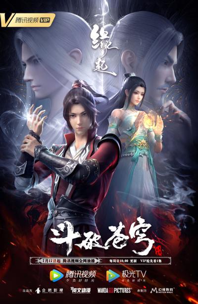 斗破苍穹 缘起 封面