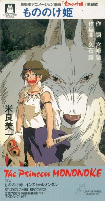もののけ姫 封面