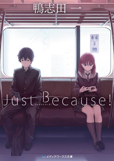 Just Because! 封面