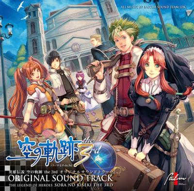 英雄传说 空之轨迹 the 3rd Original Sound Track 封面