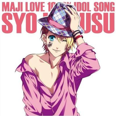 うたの☆プリンスさまっ♪マジLOVE1000% アイドルソング 来栖翔 封面