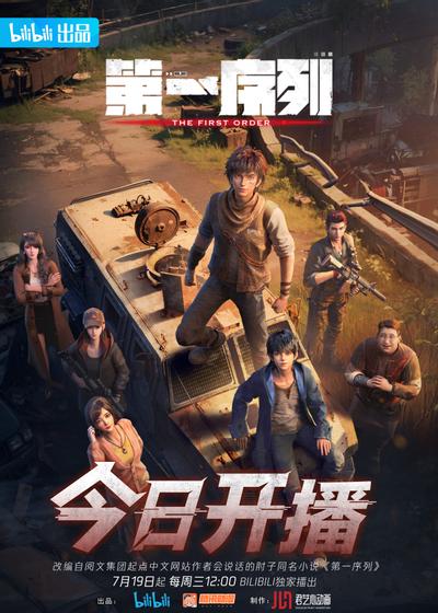 第一序列 封面