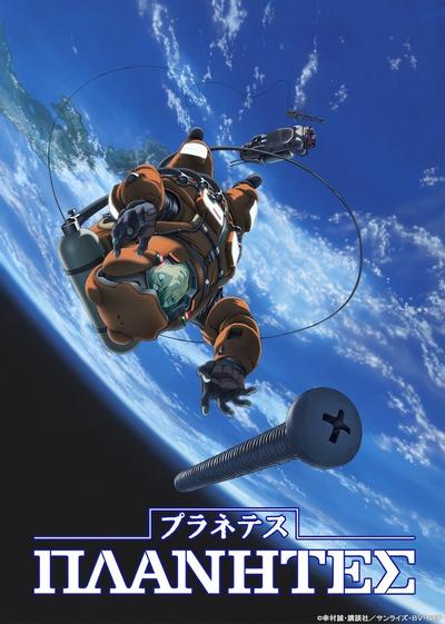 星空清理者 封面