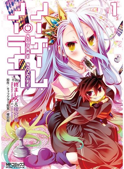 NO GAME NO LIFE 游戏人生 封面