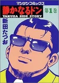 内衣教父 封面