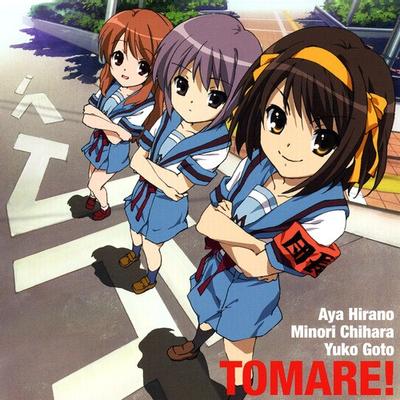 止マレ! 封面