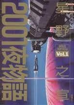 2001夜物语 封面