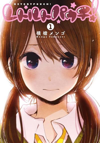 真空包装！ 封面