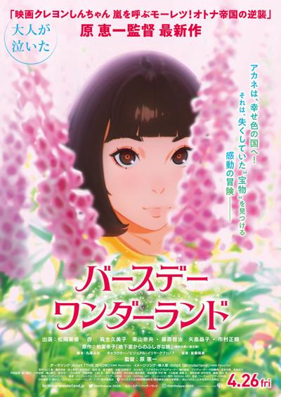生日乐园 封面