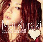 summer time gone 封面