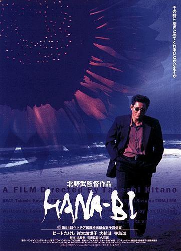 花火 封面