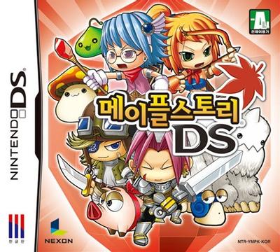 冒险岛DS 封面