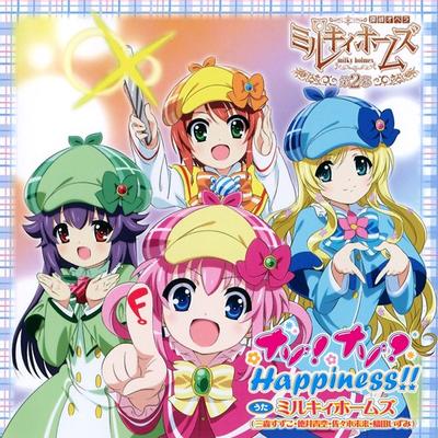 ナゾ! ナゾ? Happiness!! 封面