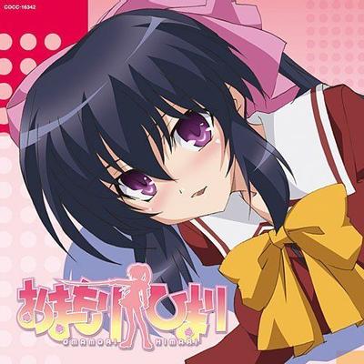 押しちゃうぞ!! 封面
