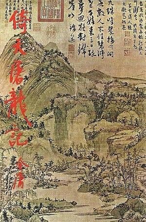 倚天屠龙记 封面