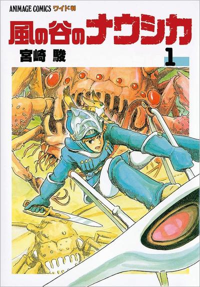风之谷 1 封面
