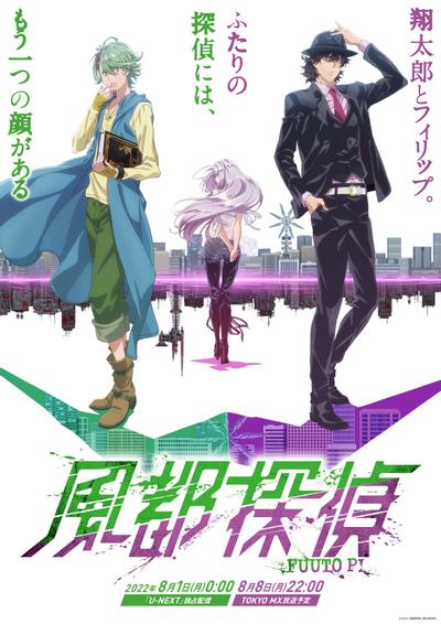 风都侦探 封面