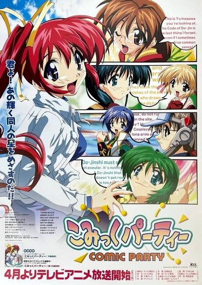 漫画同人会 封面