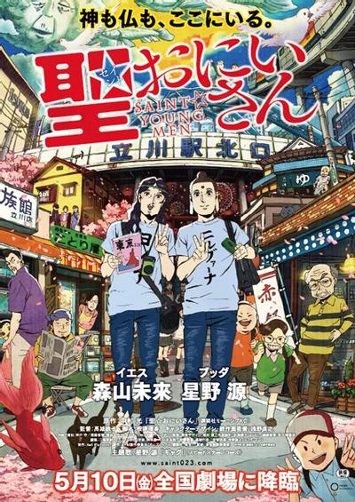 圣哥传 封面
