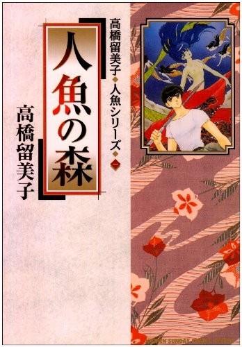 人鱼系列 封面