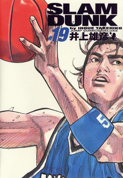 SLAM DUNK 完全版 (19) 封面