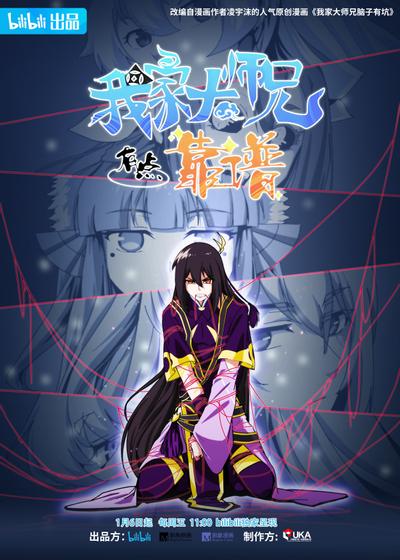 我家大师兄有点靠谱 封面