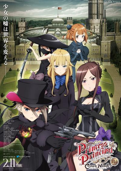 Princess Principal Crown Handler 第1章 封面