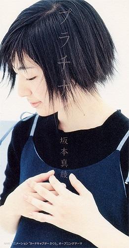 プラチナ 封面