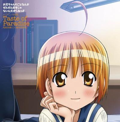 Taste of Paradise 封面