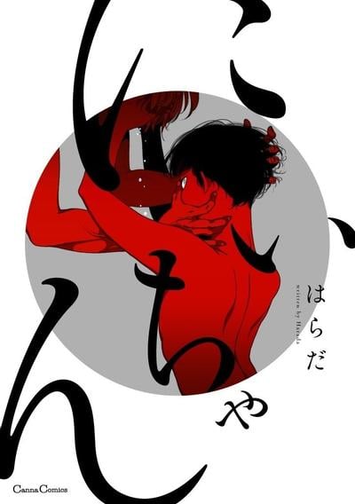 哥哥 封面
