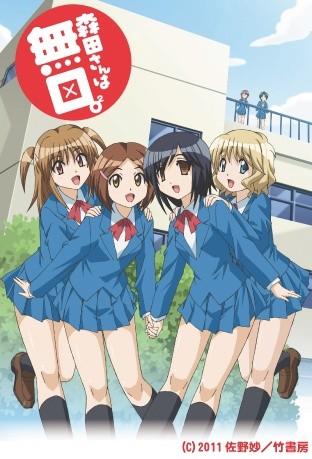森田同学很沉默 2 封面
