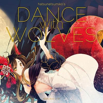 DANCE with WOLVES 封面