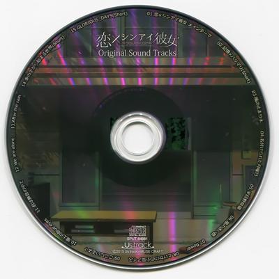 恋×シンアイ彼女 Original Sound Tracks 封面