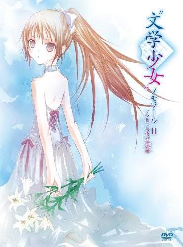 文学少女 翱翔于天空的天使的镇魂曲 封面