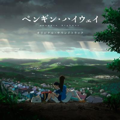 「ペンギン・ハイウェイ」オリジナル・サウンドトラック 封面