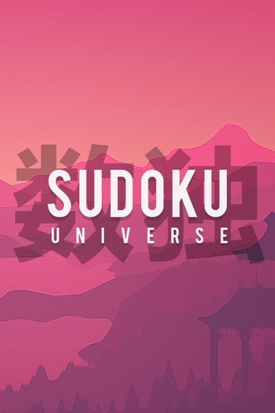 数独宇宙 封面