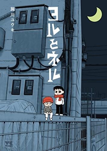 夜与眠 封面
