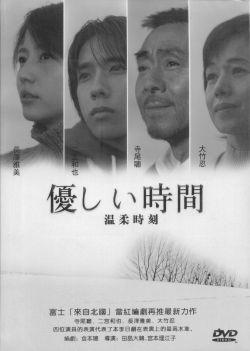 温柔时刻 封面