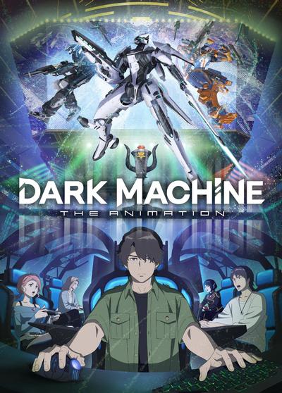 暗机 DARK MACHINE 封面