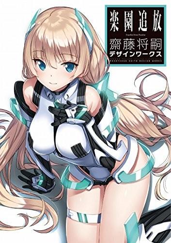楽園追放 Expelled from Paradise 齋藤将嗣デザインワークス 封面