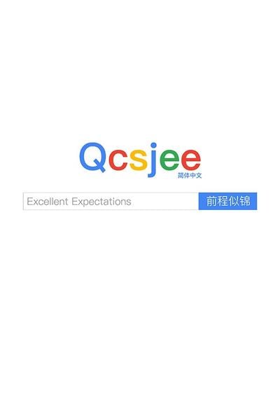 前程似锦 封面