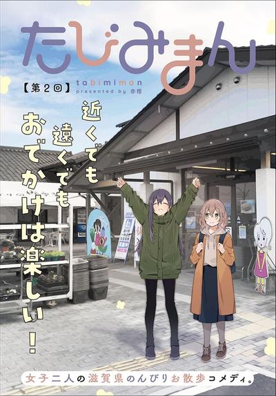 聊为信步游 封面