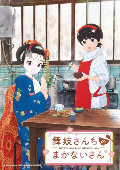 舞伎家的料理人 封面