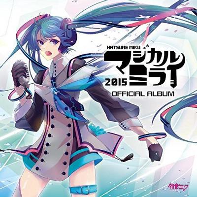 初音ミク「マジカルミライ 2015」OFFICIAL ALBUM 封面