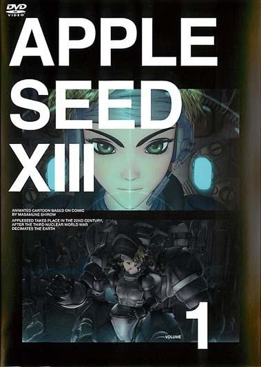 苹果核战记XIII 封面