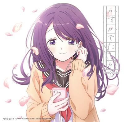 かすかでたしか 封面