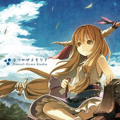 なつかぜメモリア 封面